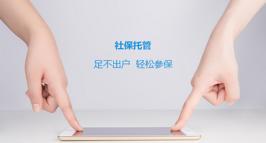 其他社保問題咨詢