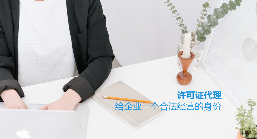 衛(wèi)生許可證